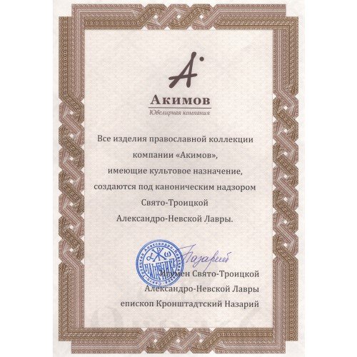 крест «агапа», серебро 925 проба (арт. 101.5037)