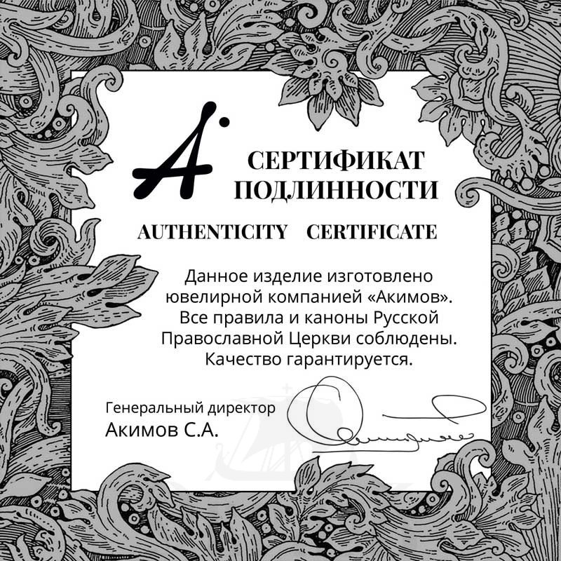 древнерусский крест, золото 585 проба желтое (арт. 201.881)