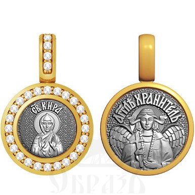 нательная икона св. преподобная кира берийская, серебро 925 проба с золочением и фианитами (арт. 09.045)