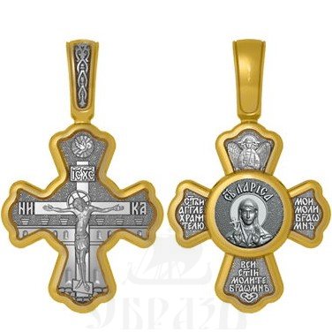 крест святая мученица лариса гофтская, серебро 925 проба с золочением (арт. 04.023)