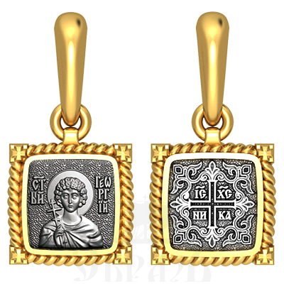 нательная икона св. великомученик георгий победоносец, серебро 925 проба с золочением (арт. 03.066)