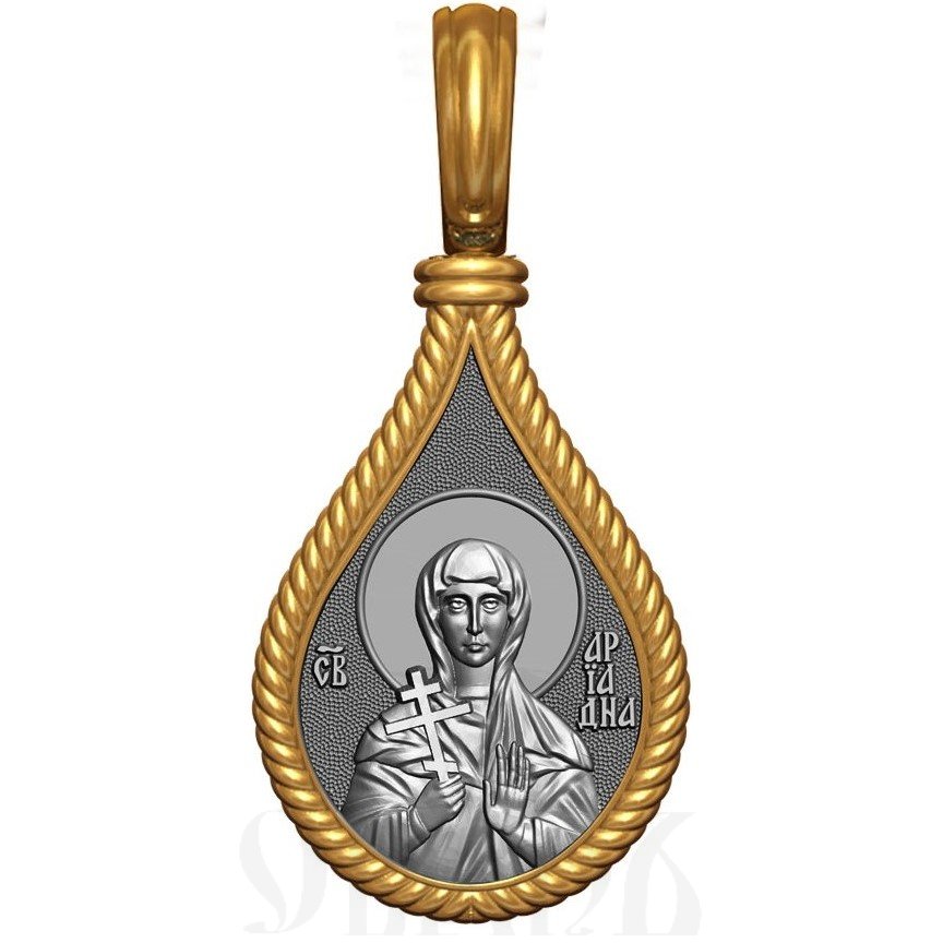 нательная икона св. мученица ариадна (алина, арина) промисская, серебро 925 проба с золочением (арт. 06.044)
